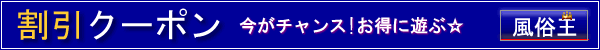 ぴゅあマイルの割引クーポンタイトル画像